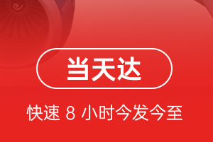 神农架红坪空运地址航空货运公司【机场